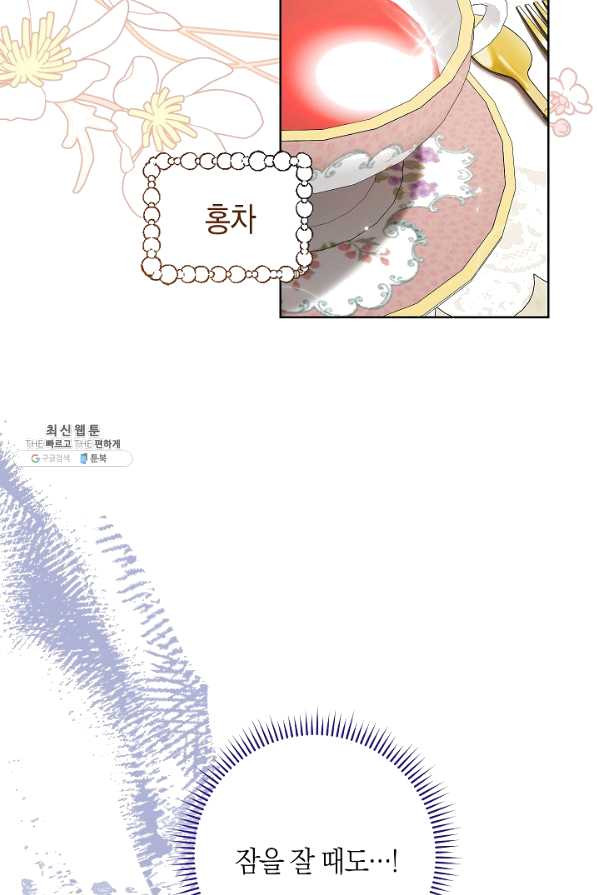 원 페어 레이디 59화 - 웹툰 이미지 19