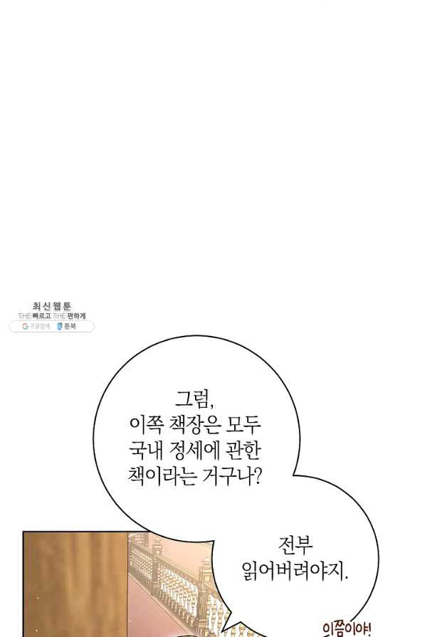 원 페어 레이디 59화 - 웹툰 이미지 41