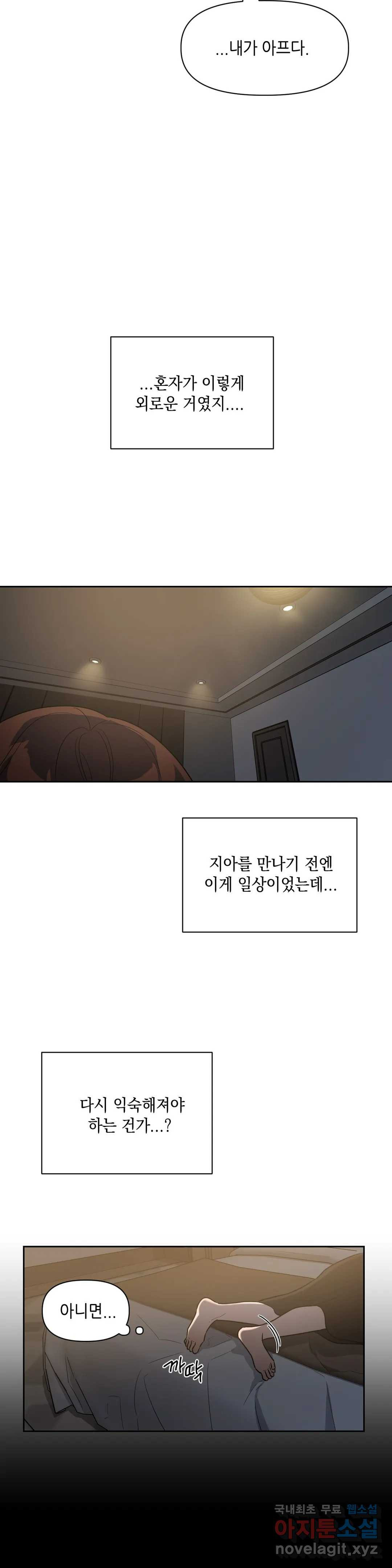 쓰레기를 위하여 49화 - 웹툰 이미지 3