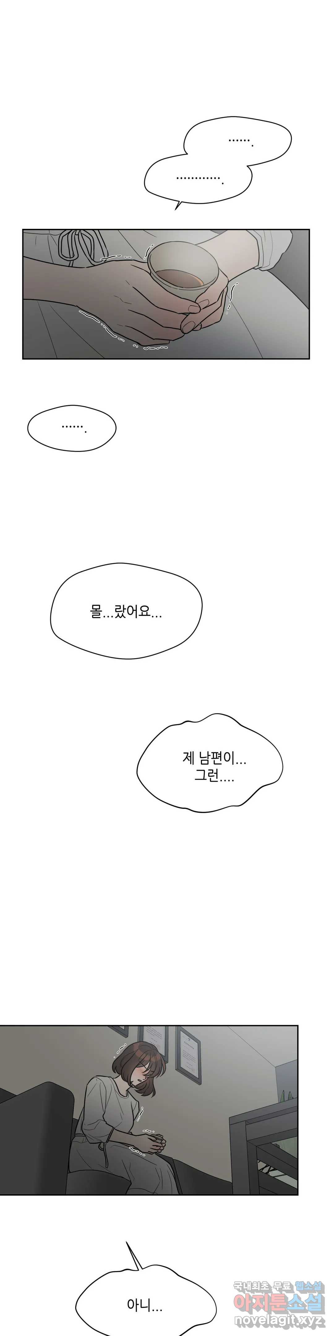 쓰레기를 위하여 49화 - 웹툰 이미지 24