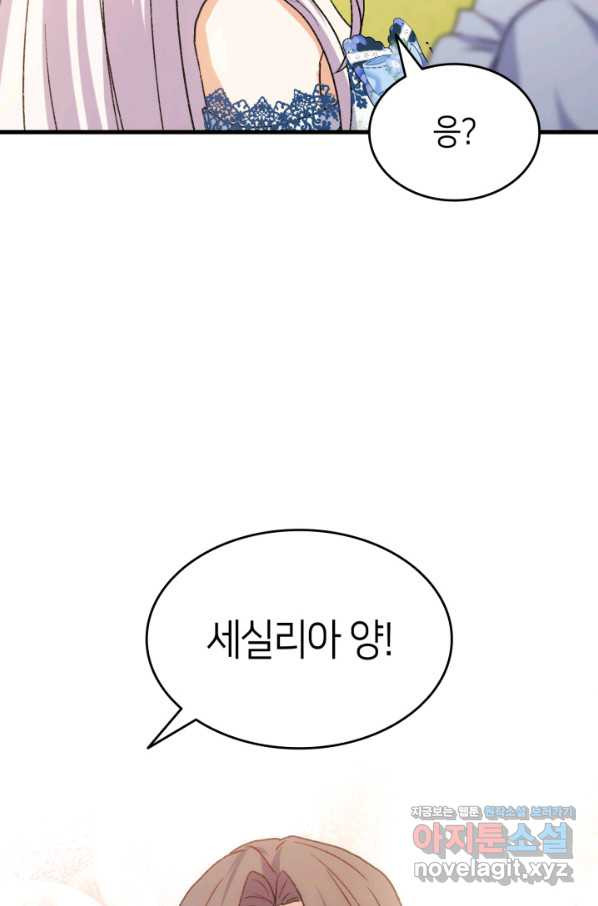 오빠를 꼬시려 했는데 남주가 넘어왔다 76화 - 웹툰 이미지 65