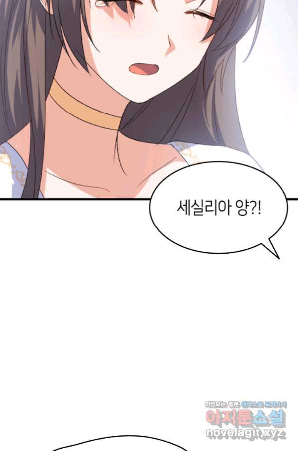 오빠를 꼬시려 했는데 남주가 넘어왔다 76화 - 웹툰 이미지 108