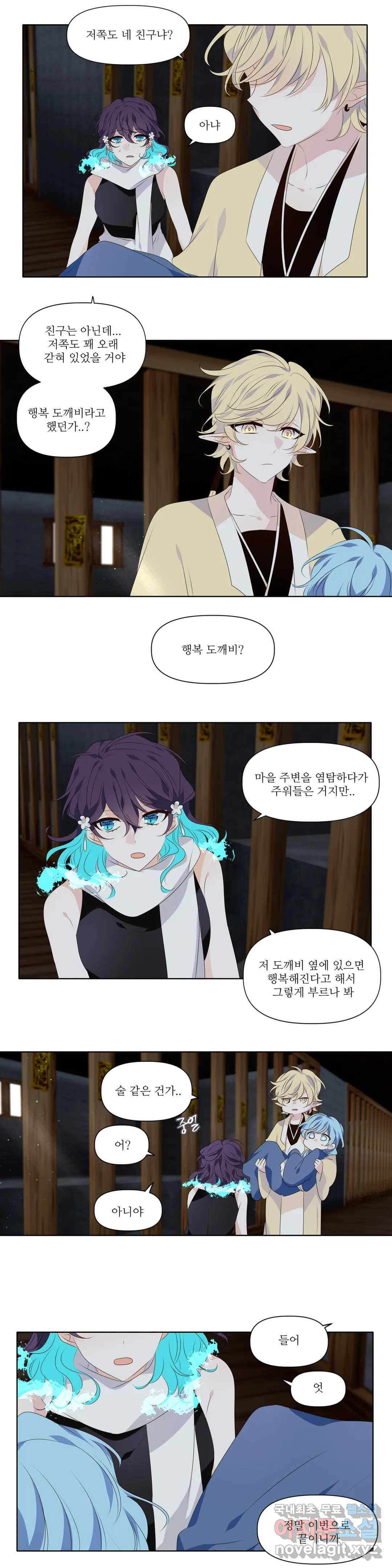 천지해 472화 과거편 역사의 누락 3화 - 웹툰 이미지 10