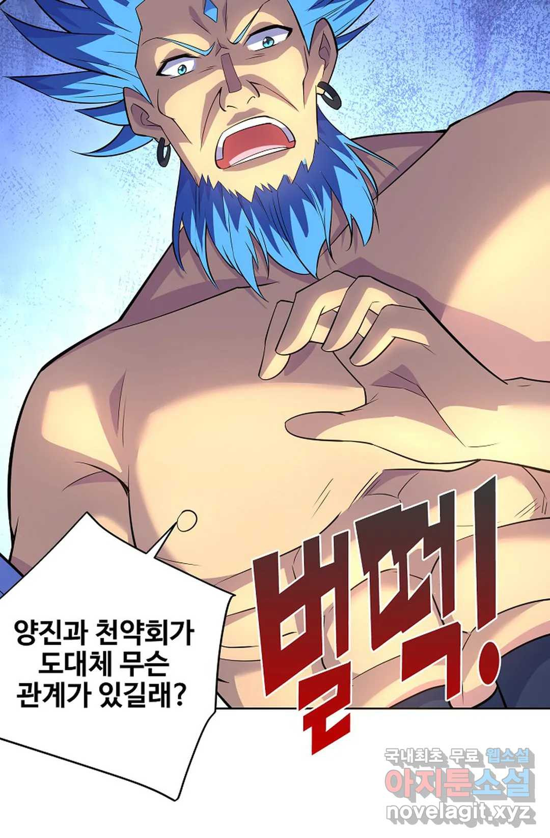 8만 년 만에 회귀하다 167화 - 웹툰 이미지 21