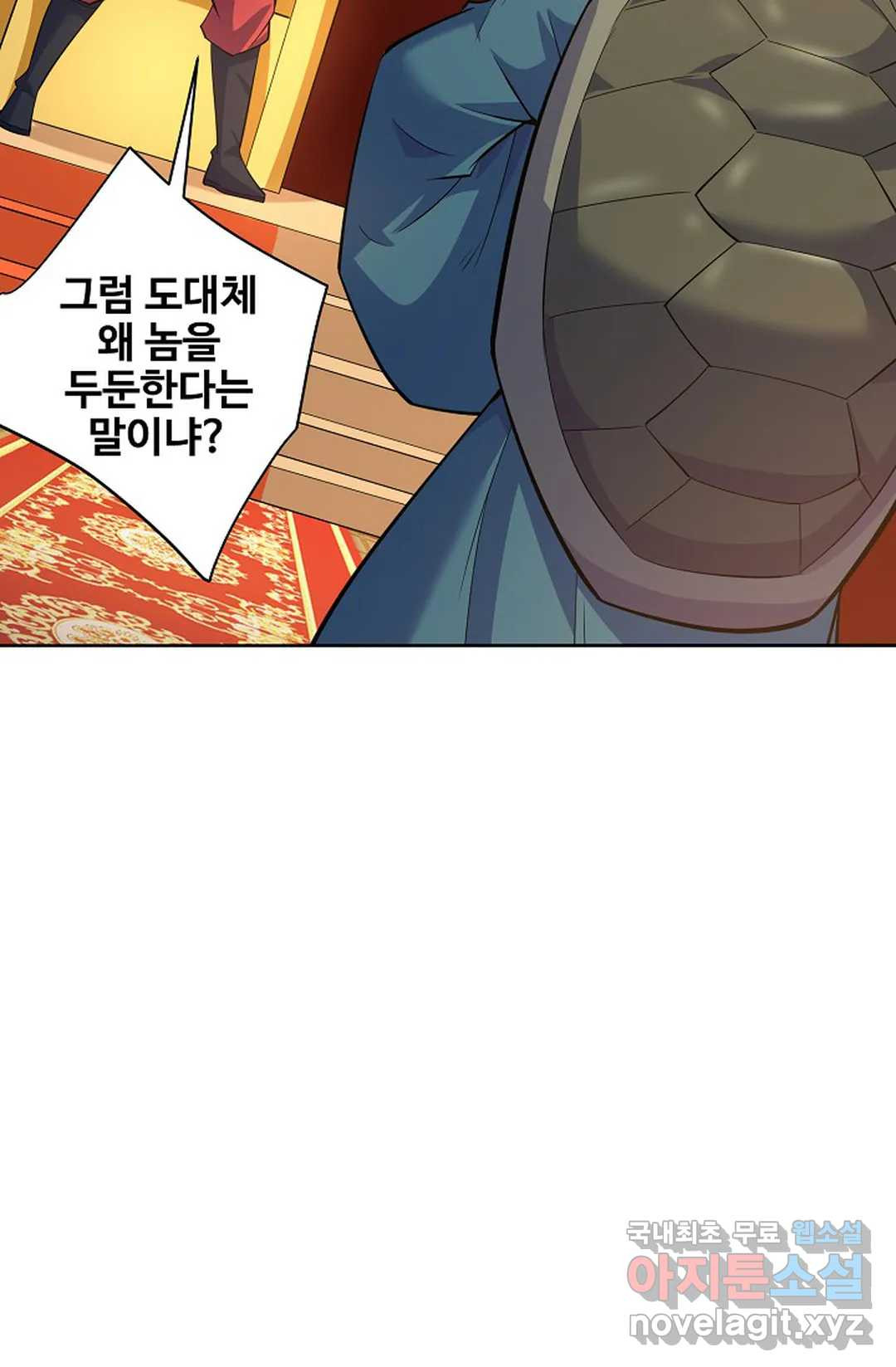 8만 년 만에 회귀하다 167화 - 웹툰 이미지 23