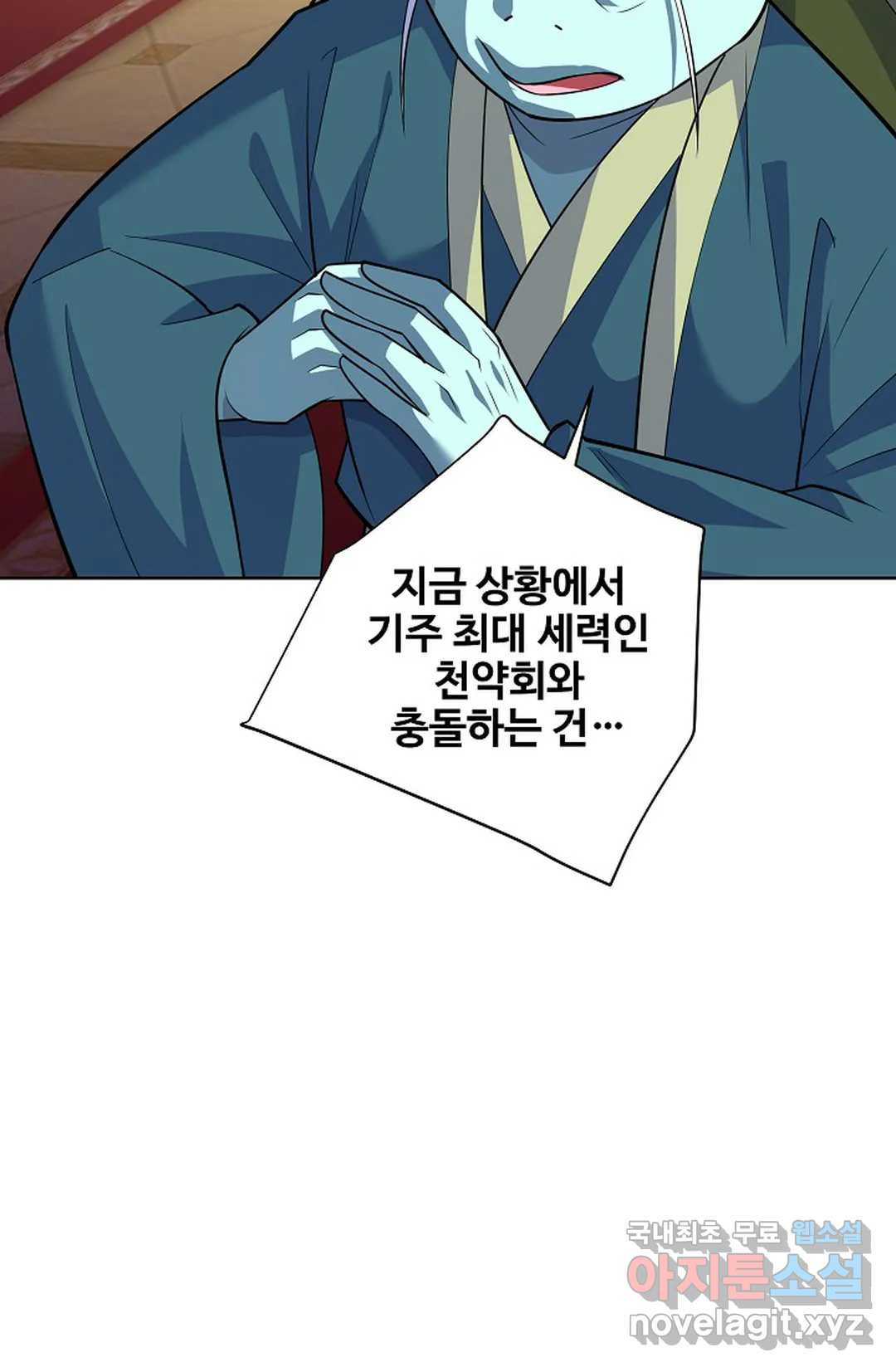 8만 년 만에 회귀하다 167화 - 웹툰 이미지 29