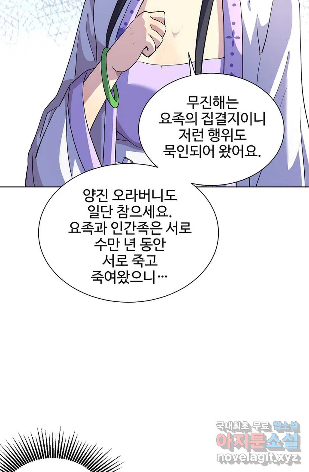 8만 년 만에 회귀하다 167화 - 웹툰 이미지 74