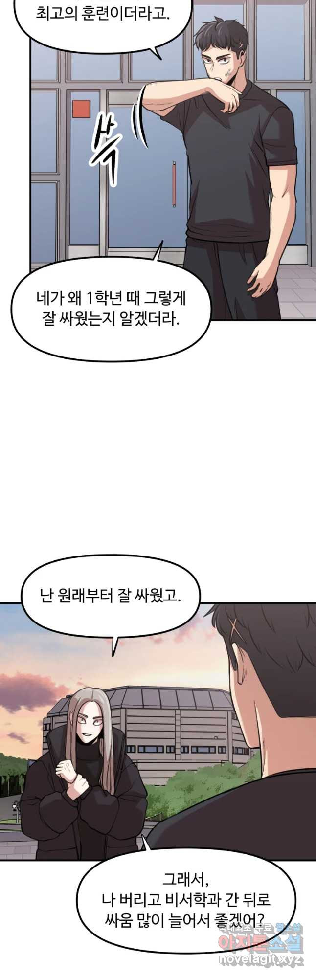 무법대학 35화 - 웹툰 이미지 8