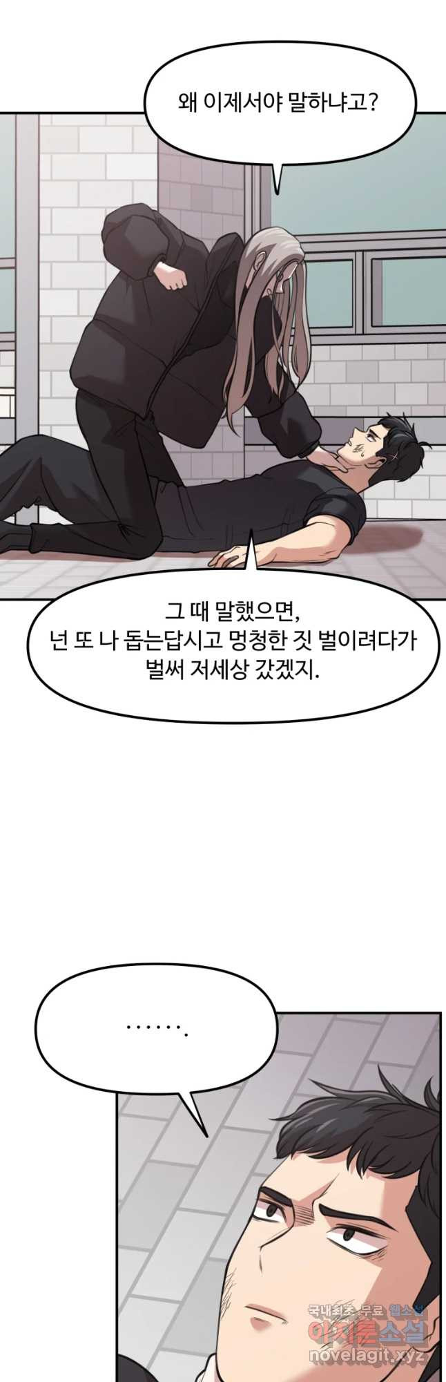 무법대학 35화 - 웹툰 이미지 13