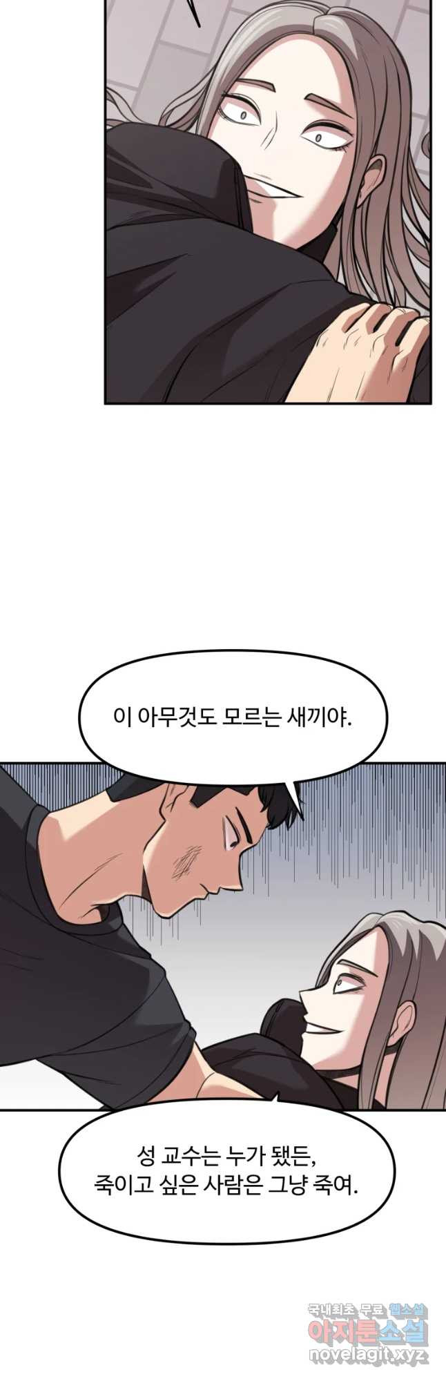 무법대학 35화 - 웹툰 이미지 20