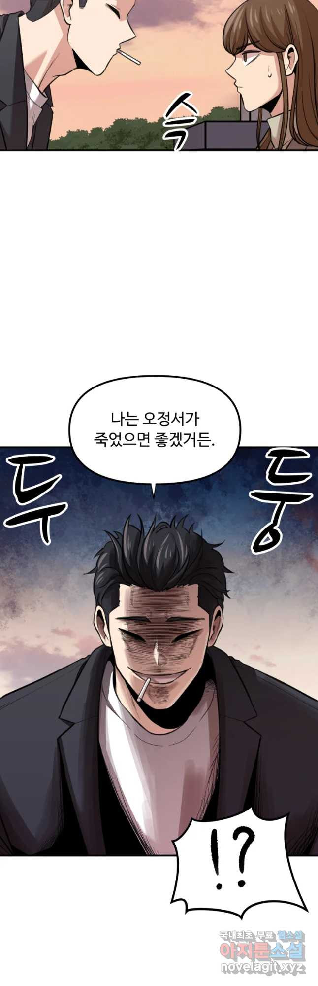 무법대학 35화 - 웹툰 이미지 35