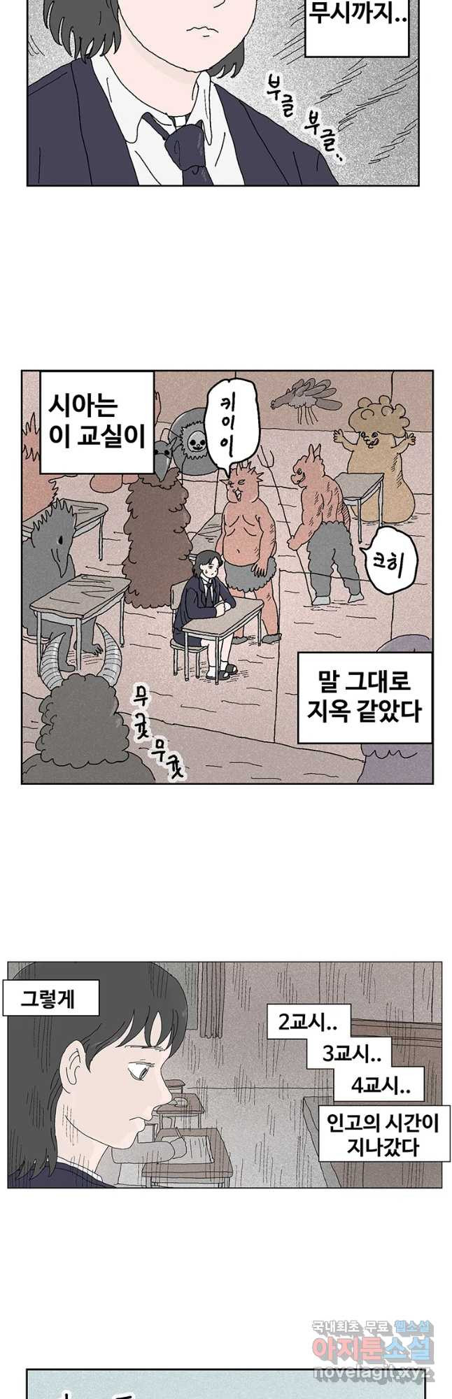 이상징후 41화 가시 사람(1) - 웹툰 이미지 6