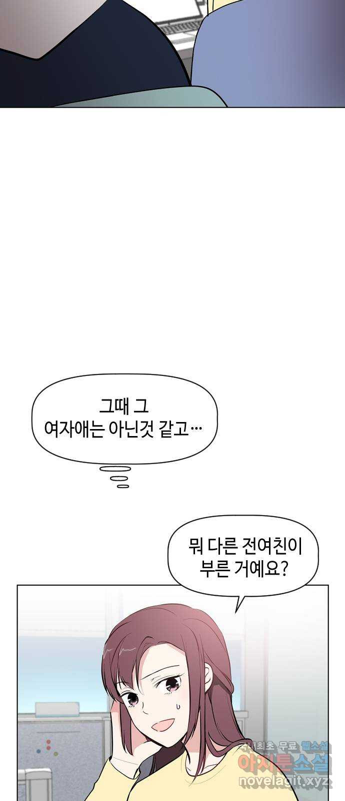 거래하실래요? 41화 - 웹툰 이미지 20