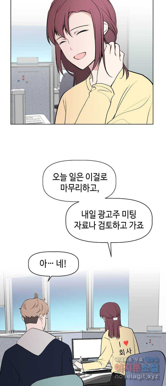 거래하실래요? 41화 - 웹툰 이미지 24