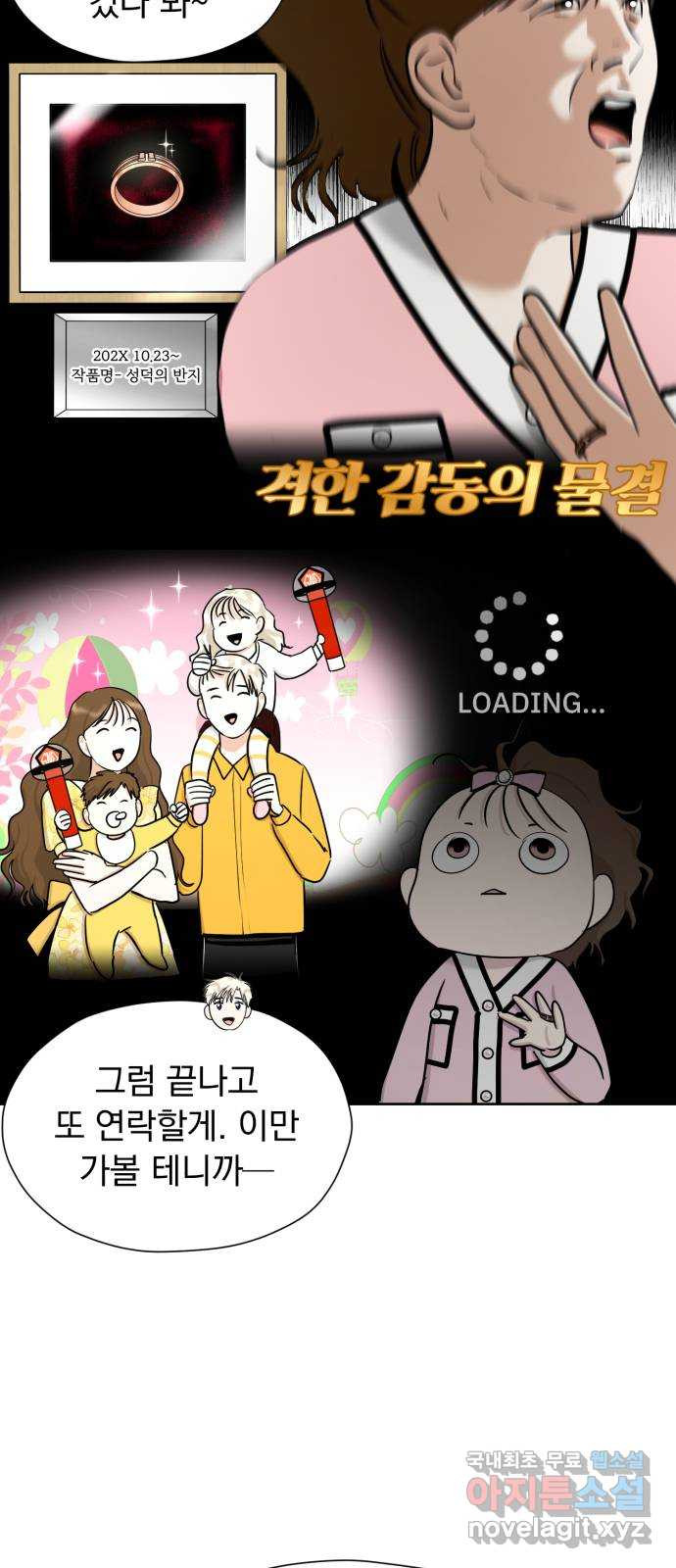 결혼까지 망상했어! 62화 현실은 가끔 망상을 뛰어넘는다 - 웹툰 이미지 56