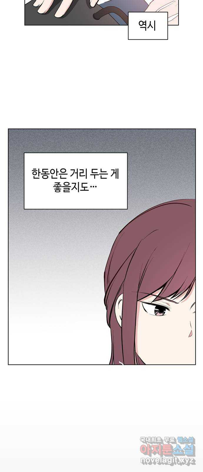 거래하실래요? 41화 - 웹툰 이미지 27