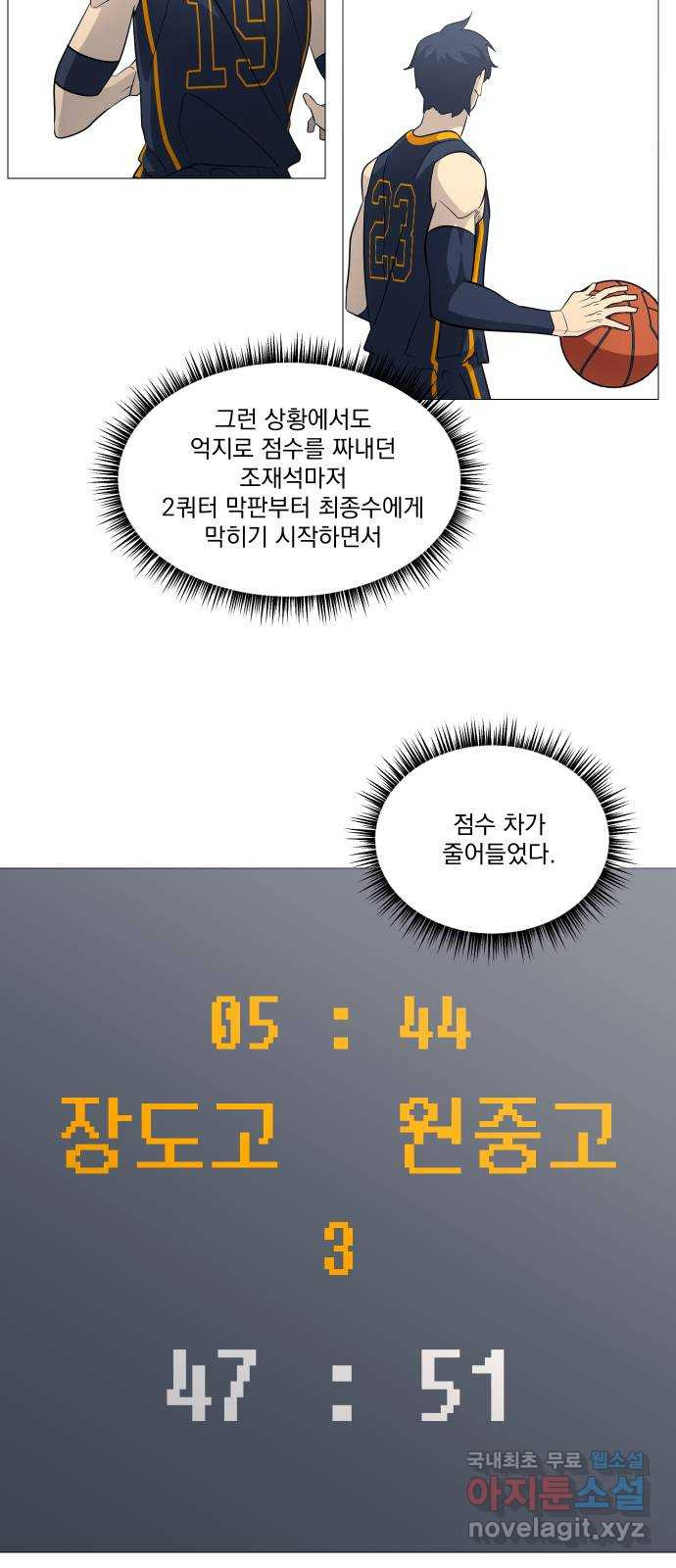 가비지타임 시즌3 35화 - 웹툰 이미지 23