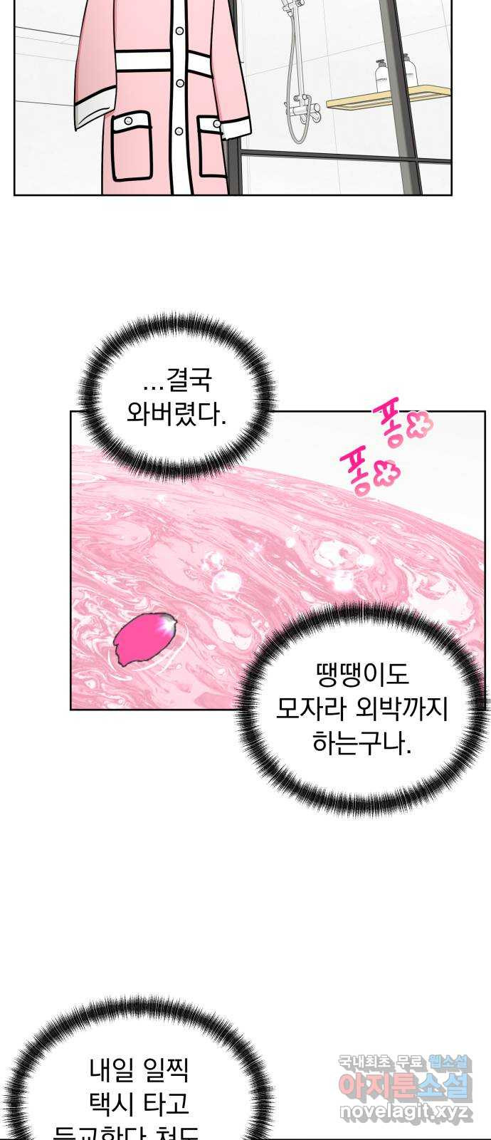 결혼까지 망상했어! 62화 현실은 가끔 망상을 뛰어넘는다 - 웹툰 이미지 63