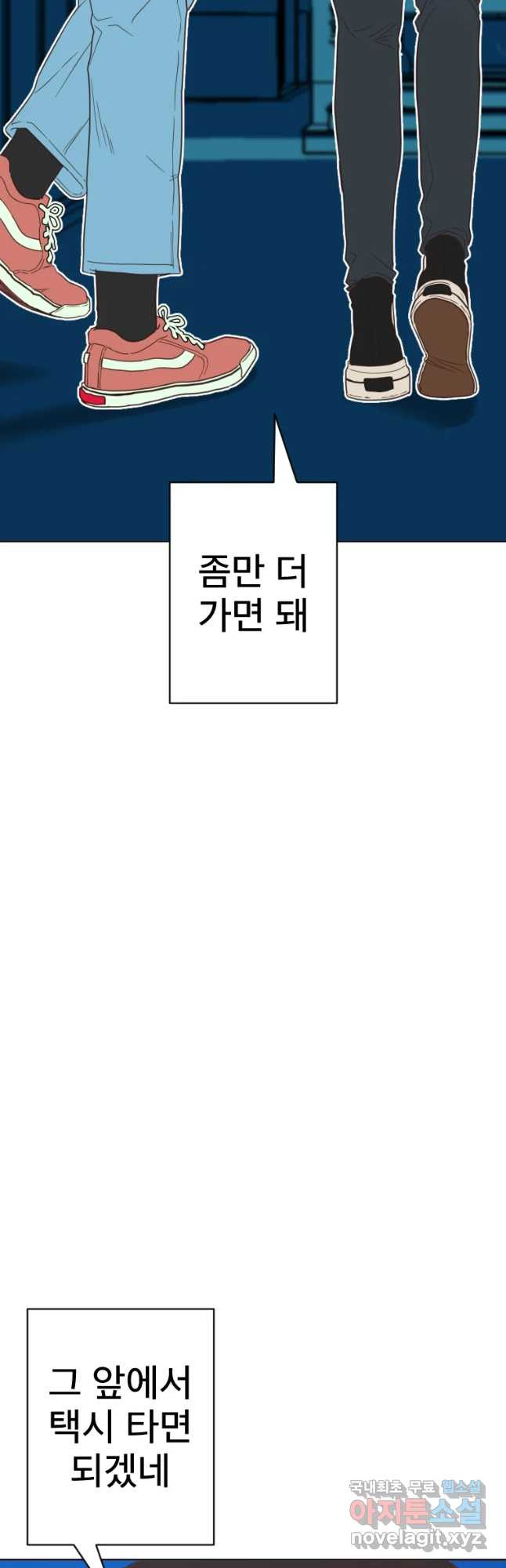 짝과 적 7화_ - 웹툰 이미지 5