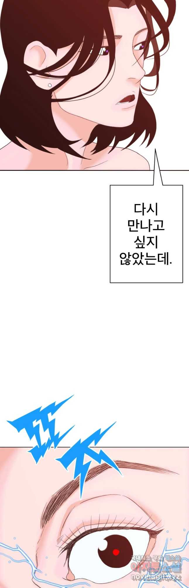 짝과 적 7화_ - 웹툰 이미지 31