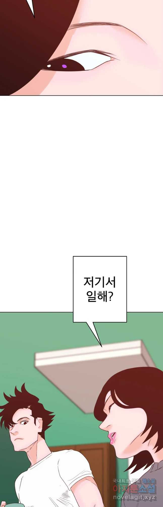 짝과 적 7화_ - 웹툰 이미지 39