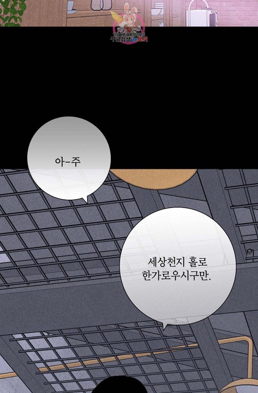 결혼하는 남자 24화 - 웹툰 이미지 22