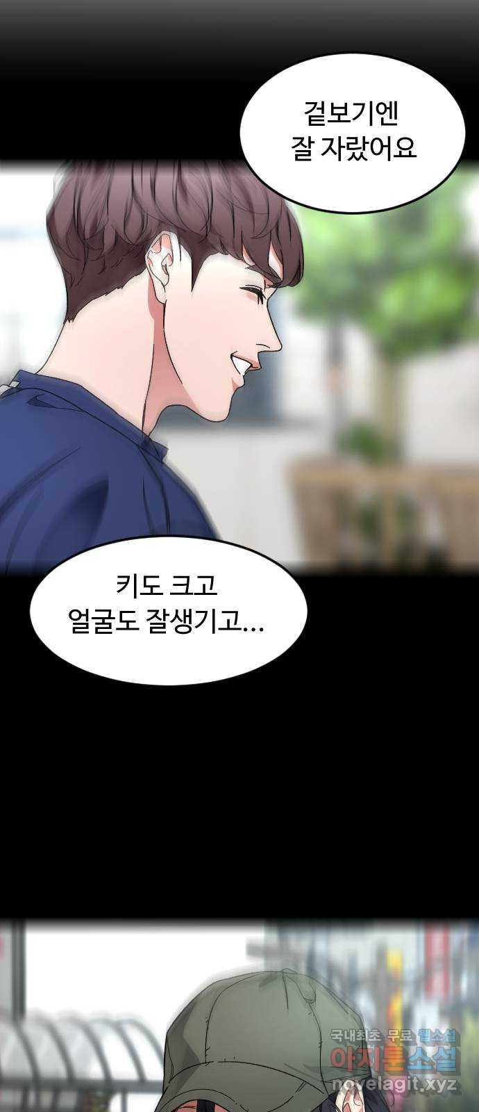 보통아이 35화. 떠난 이유 - 웹툰 이미지 16