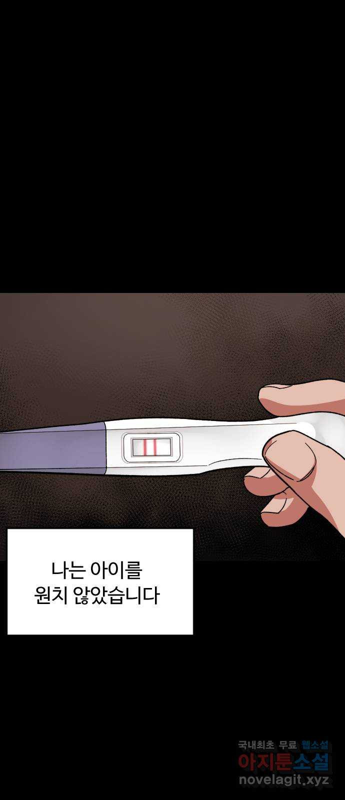 보통아이 35화. 떠난 이유 - 웹툰 이미지 26