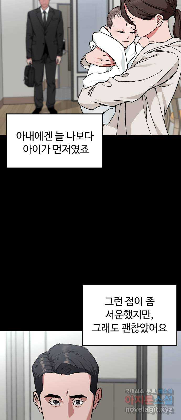 보통아이 35화. 떠난 이유 - 웹툰 이미지 32