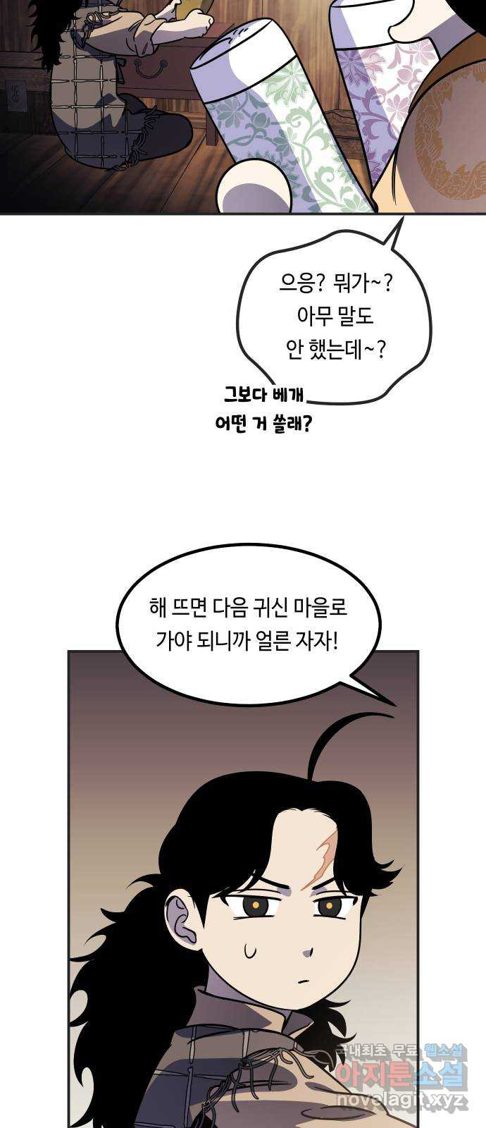 신이 담긴 아이 73화 과거 : 오귀마을 (2) - 웹툰 이미지 53