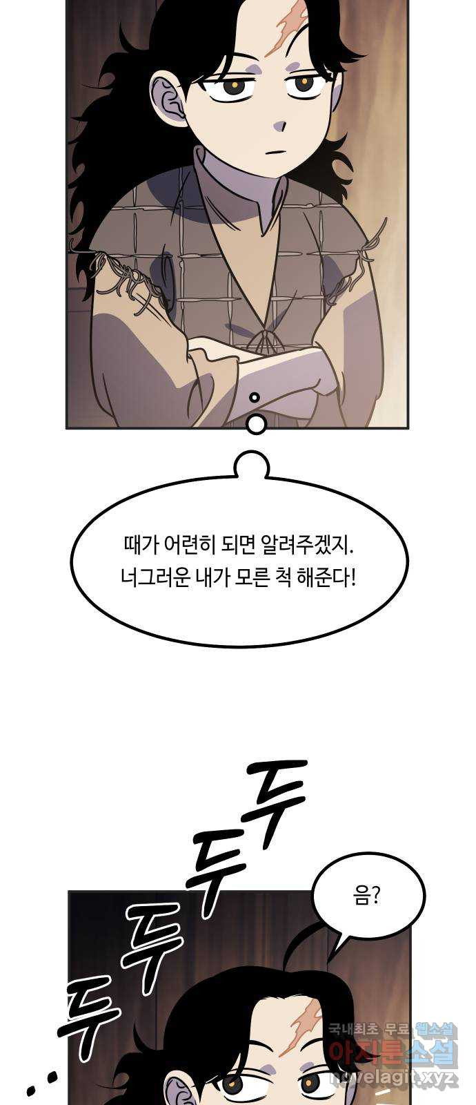 신이 담긴 아이 73화 과거 : 오귀마을 (2) - 웹툰 이미지 57