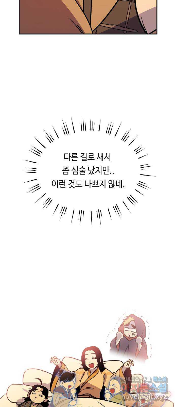 신이 담긴 아이 73화 과거 : 오귀마을 (2) - 웹툰 이미지 69