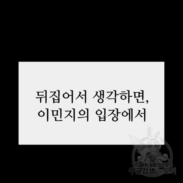 약한영웅 190화 - 웹툰 이미지 22