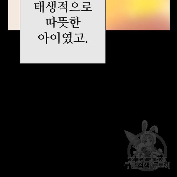 약한영웅 190화 - 웹툰 이미지 64