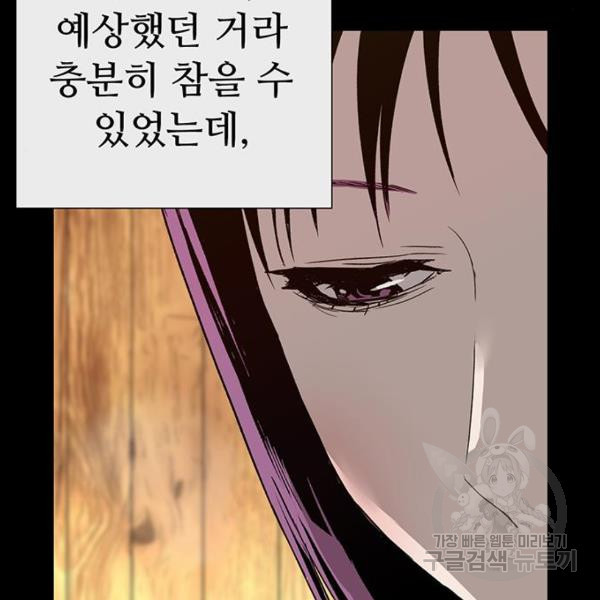 약한영웅 190화 - 웹툰 이미지 85