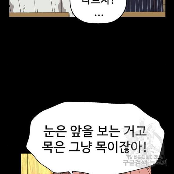 약한영웅 190화 - 웹툰 이미지 119