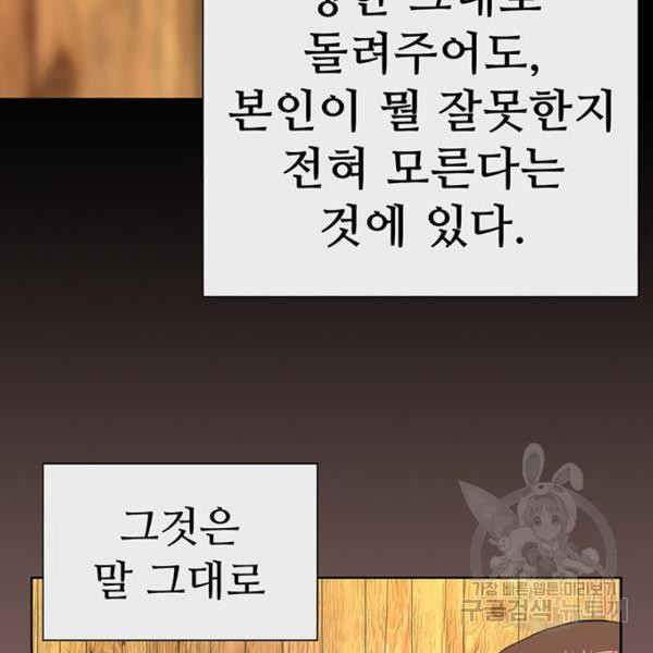 약한영웅 190화 - 웹툰 이미지 123