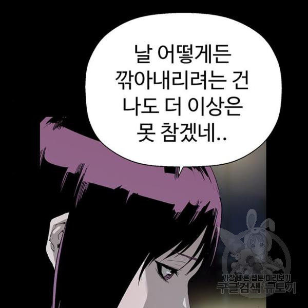 약한영웅 190화 - 웹툰 이미지 132