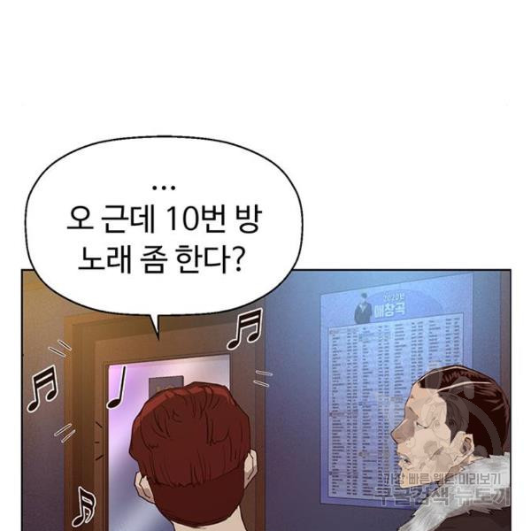 약한영웅 190화 - 웹툰 이미지 151