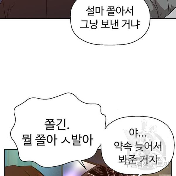 약한영웅 190화 - 웹툰 이미지 160