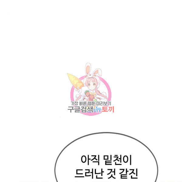 천하제일인 천하제일인 시즌2 11화 - 웹툰 이미지 1