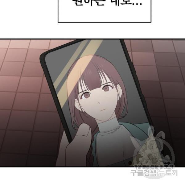 위험한 남편을 길들이는 법 14화 - 웹툰 이미지 35