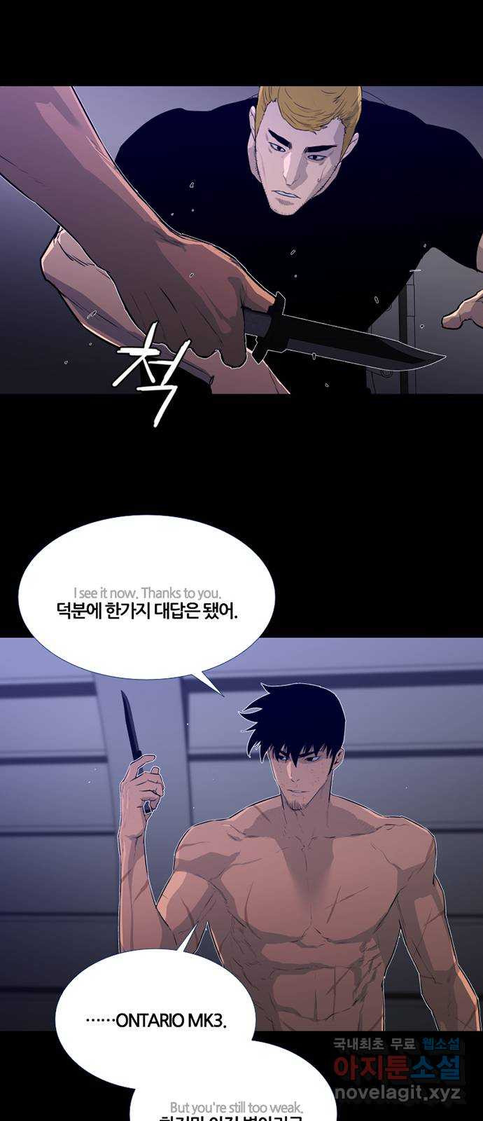 폰투스 : 극야2 6화 - 웹툰 이미지 9