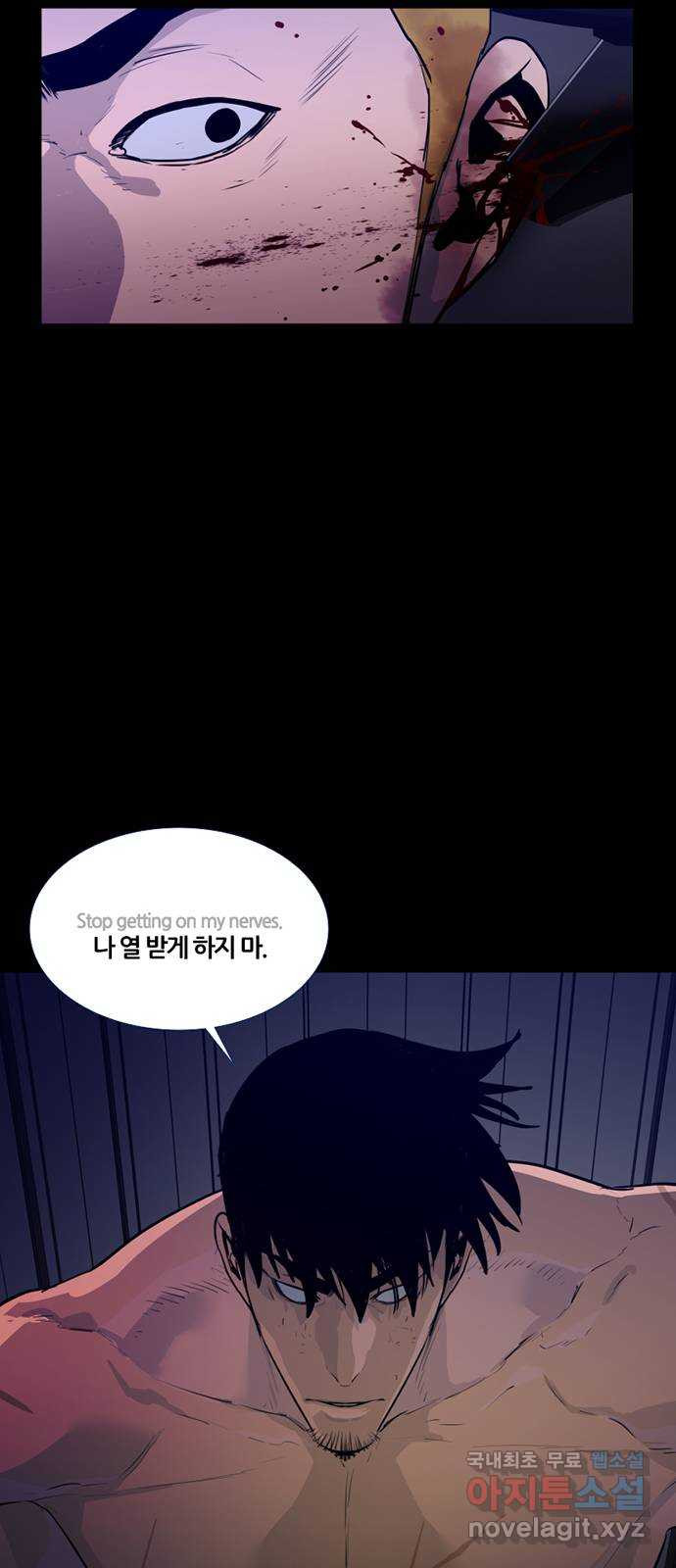 폰투스 : 극야2 6화 - 웹툰 이미지 14