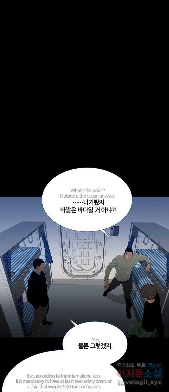 폰투스 : 극야2 6화 - 웹툰 이미지 27