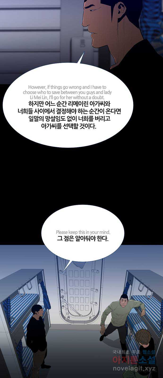 폰투스 : 극야2 6화 - 웹툰 이미지 34