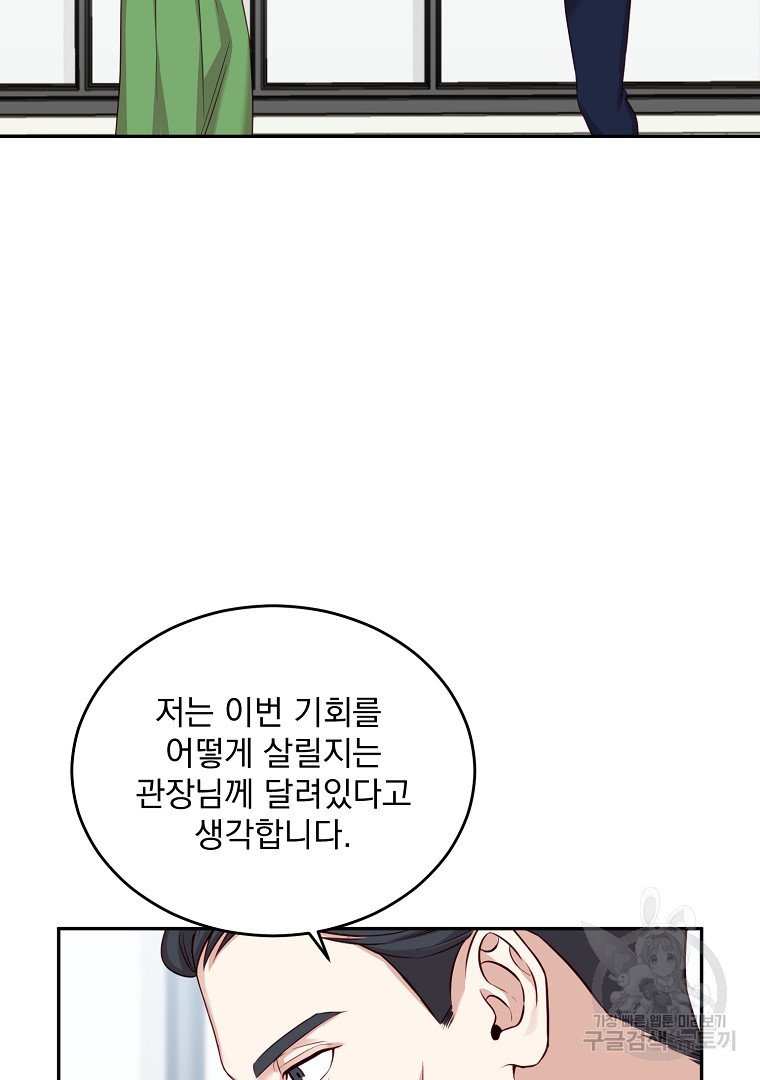 내 남편의 스캔들 7화 - 웹툰 이미지 9