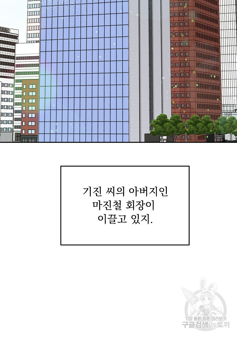 내 남편의 스캔들 10화 - 웹툰 이미지 44