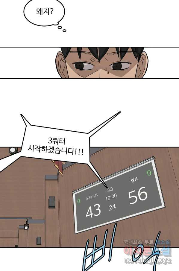 림딩동 2부 76화 자냐 - 웹툰 이미지 30