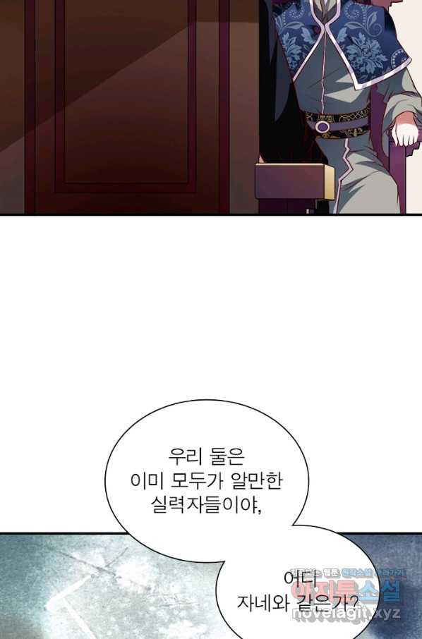 무신향로 159화 - 웹툰 이미지 55